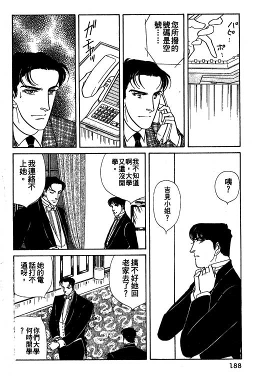 豪门三兄弟韩漫全集-VOL11无删减无遮挡章节图片 