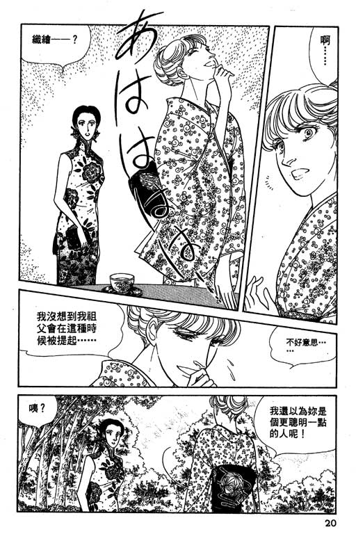 豪门三兄弟韩漫全集-VOL11无删减无遮挡章节图片 