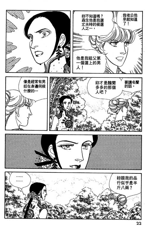 豪门三兄弟韩漫全集-VOL11无删减无遮挡章节图片 