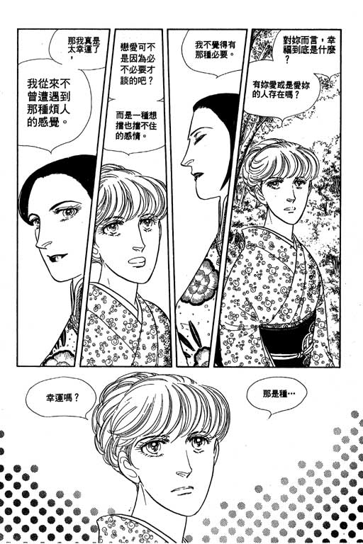 豪门三兄弟韩漫全集-VOL11无删减无遮挡章节图片 