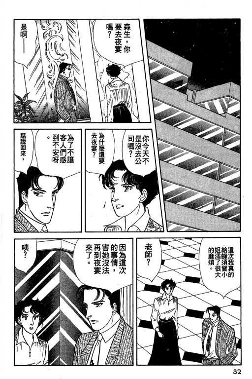 豪门三兄弟韩漫全集-VOL11无删减无遮挡章节图片 