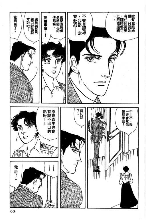 豪门三兄弟韩漫全集-VOL11无删减无遮挡章节图片 