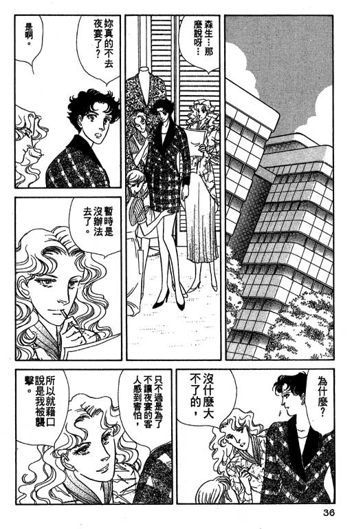 豪门三兄弟韩漫全集-VOL11无删减无遮挡章节图片 