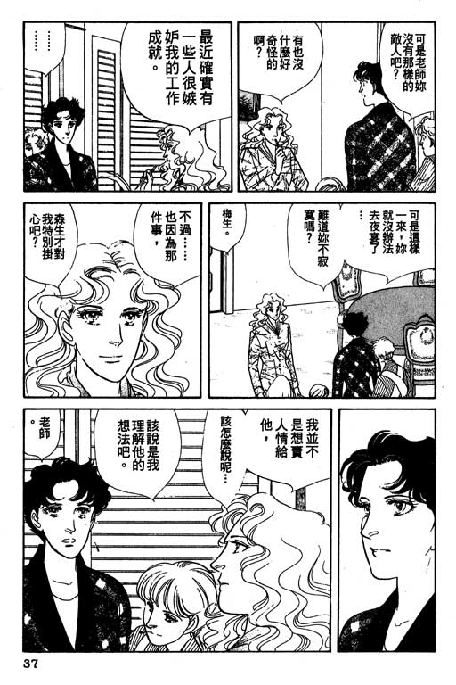 豪门三兄弟韩漫全集-VOL11无删减无遮挡章节图片 