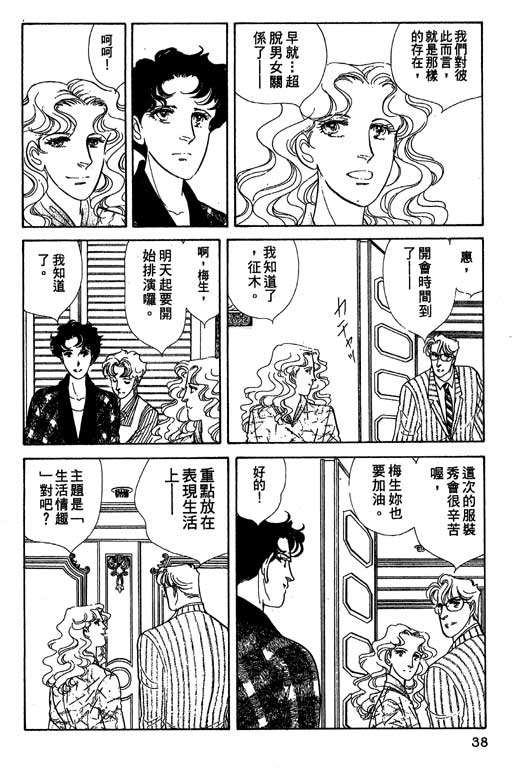 豪门三兄弟韩漫全集-VOL11无删减无遮挡章节图片 