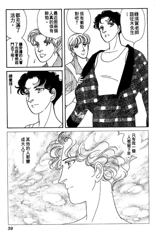 豪门三兄弟韩漫全集-VOL11无删减无遮挡章节图片 
