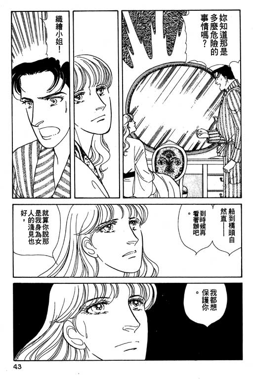 豪门三兄弟韩漫全集-VOL11无删减无遮挡章节图片 
