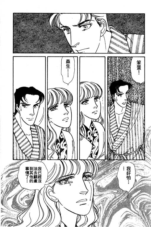 豪门三兄弟韩漫全集-VOL11无删减无遮挡章节图片 