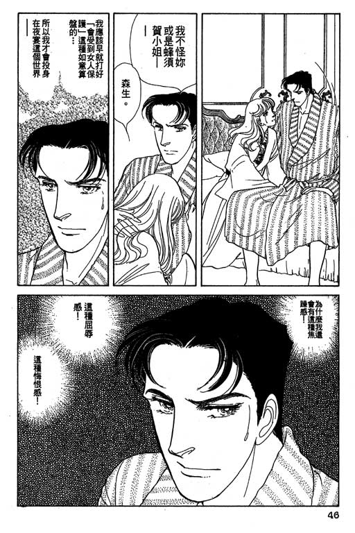 豪门三兄弟韩漫全集-VOL11无删减无遮挡章节图片 