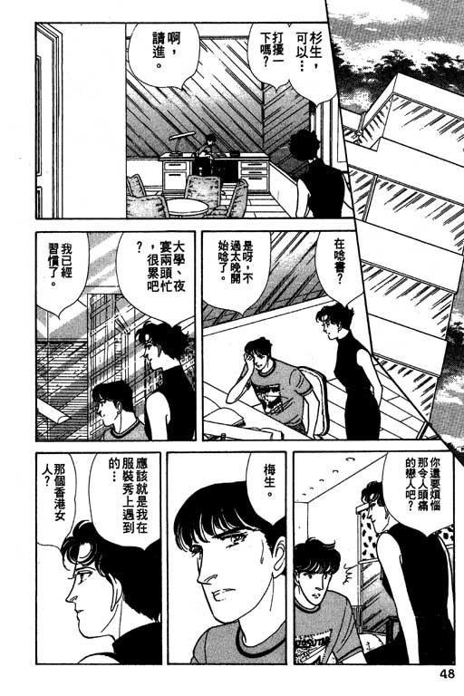 豪门三兄弟韩漫全集-VOL11无删减无遮挡章节图片 