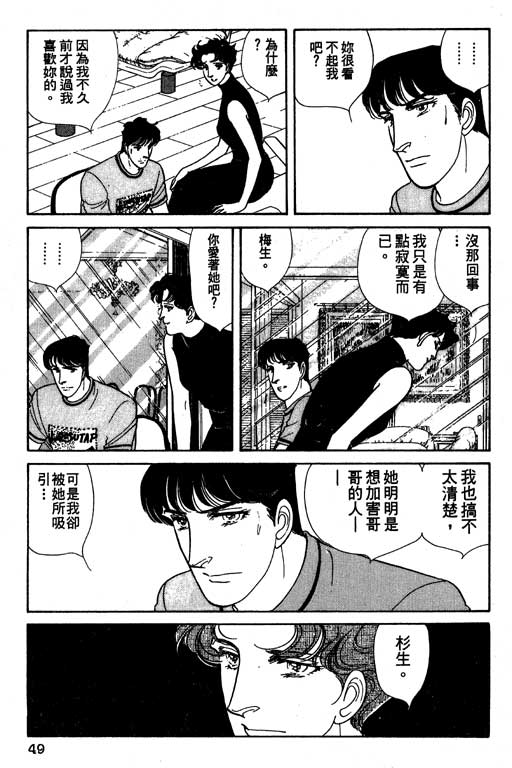 豪门三兄弟韩漫全集-VOL11无删减无遮挡章节图片 