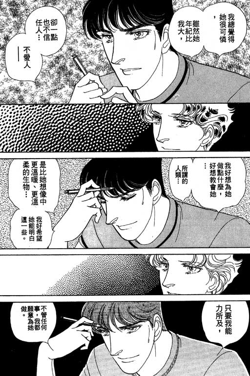豪门三兄弟韩漫全集-VOL11无删减无遮挡章节图片 