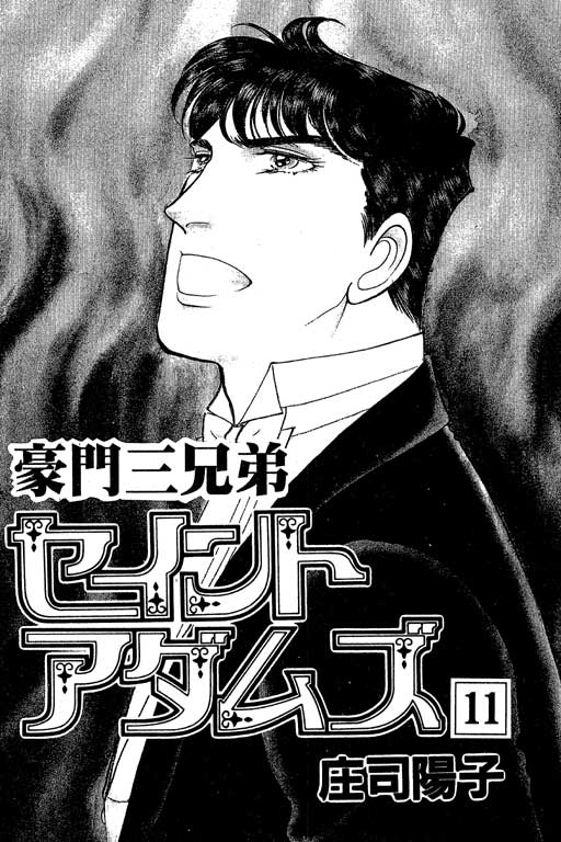豪门三兄弟韩漫全集-VOL11无删减无遮挡章节图片 