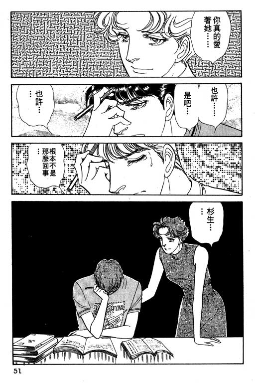 豪门三兄弟韩漫全集-VOL11无删减无遮挡章节图片 