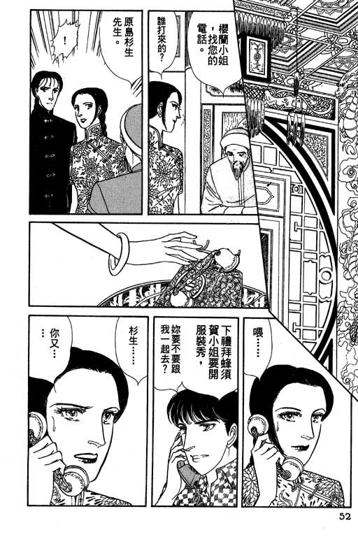 豪门三兄弟韩漫全集-VOL11无删减无遮挡章节图片 