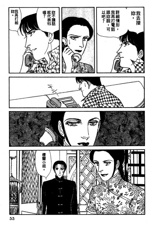豪门三兄弟韩漫全集-VOL11无删减无遮挡章节图片 