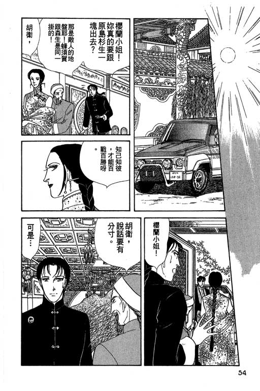 豪门三兄弟韩漫全集-VOL11无删减无遮挡章节图片 