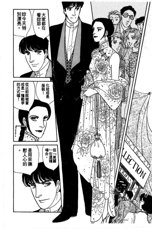 豪门三兄弟韩漫全集-VOL11无删减无遮挡章节图片 