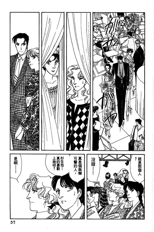 豪门三兄弟韩漫全集-VOL11无删减无遮挡章节图片 