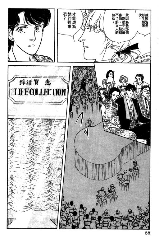 豪门三兄弟韩漫全集-VOL11无删减无遮挡章节图片 