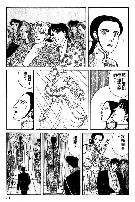 豪门三兄弟韩漫全集-VOL11无删减无遮挡章节图片 