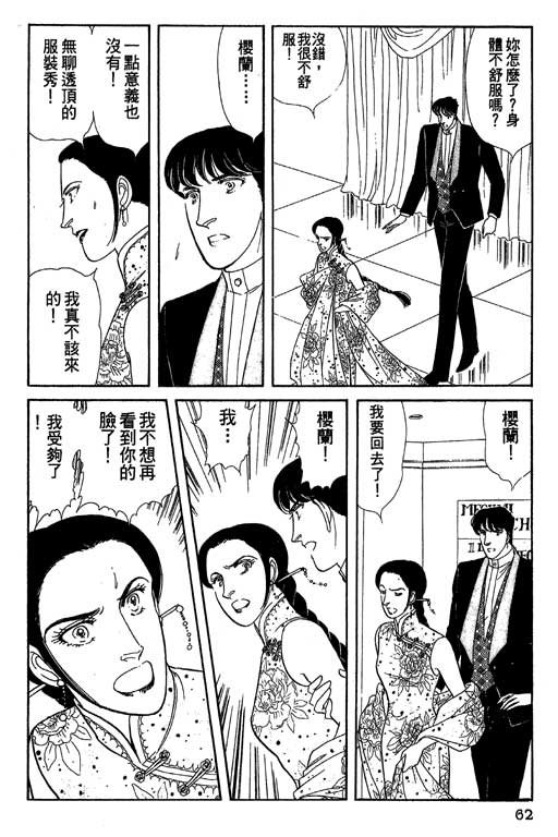 豪门三兄弟韩漫全集-VOL11无删减无遮挡章节图片 
