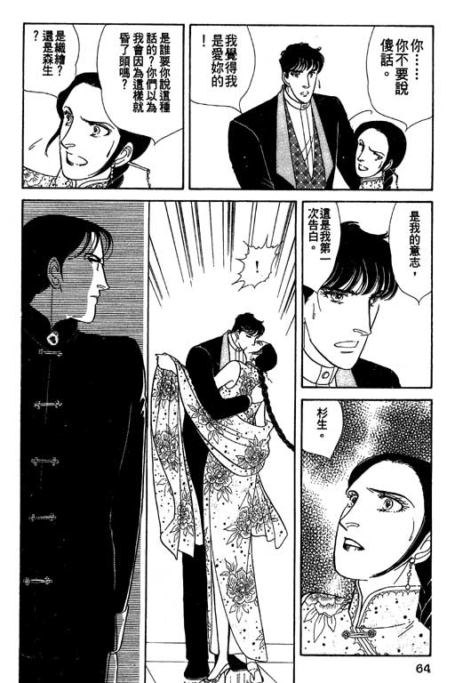 豪门三兄弟韩漫全集-VOL11无删减无遮挡章节图片 