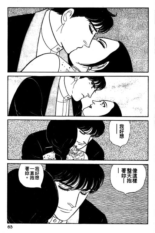 豪门三兄弟韩漫全集-VOL11无删减无遮挡章节图片 