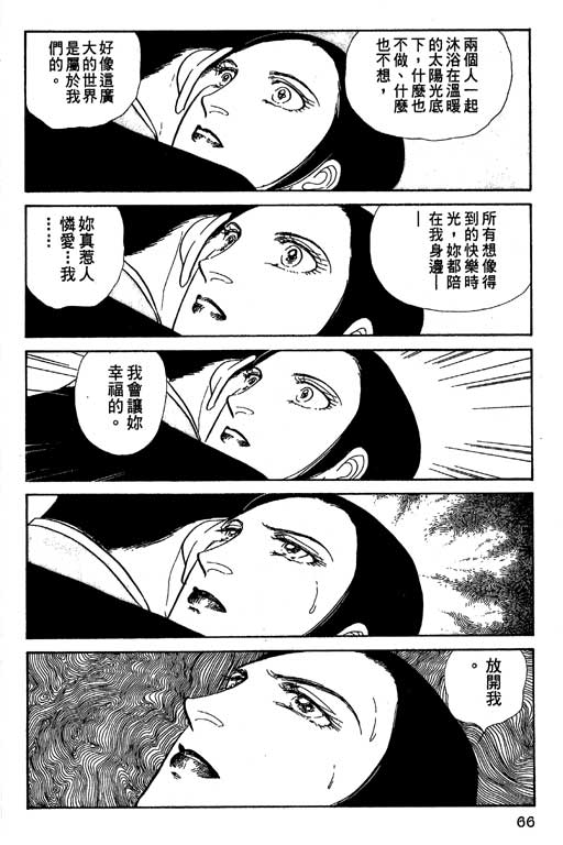 豪门三兄弟韩漫全集-VOL11无删减无遮挡章节图片 