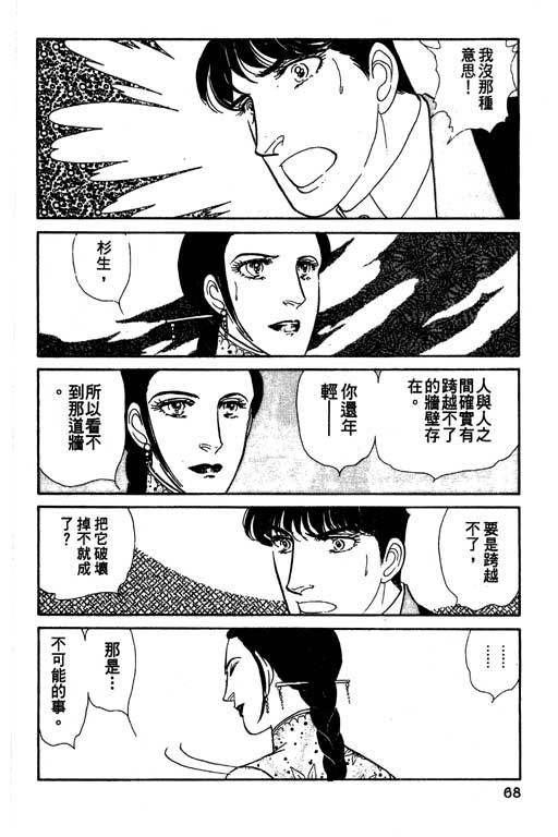 豪门三兄弟韩漫全集-VOL11无删减无遮挡章节图片 