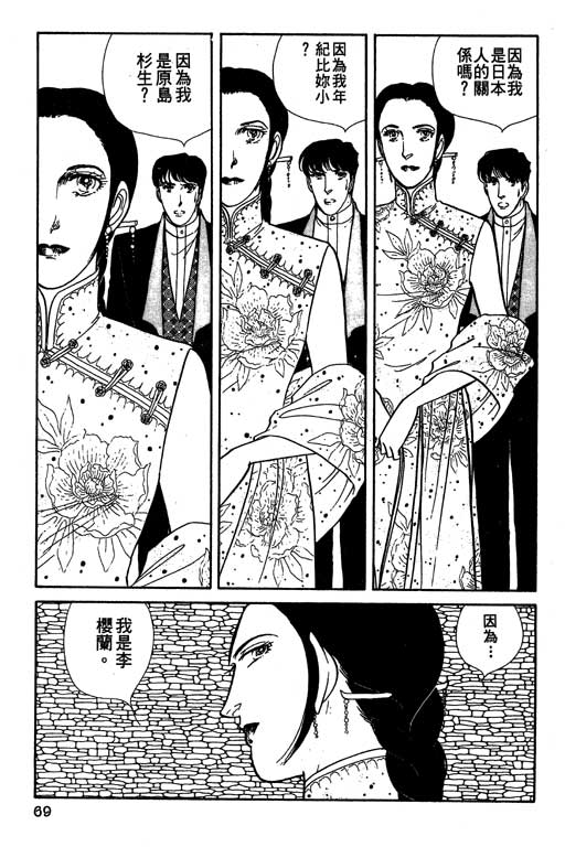 豪门三兄弟韩漫全集-VOL11无删减无遮挡章节图片 