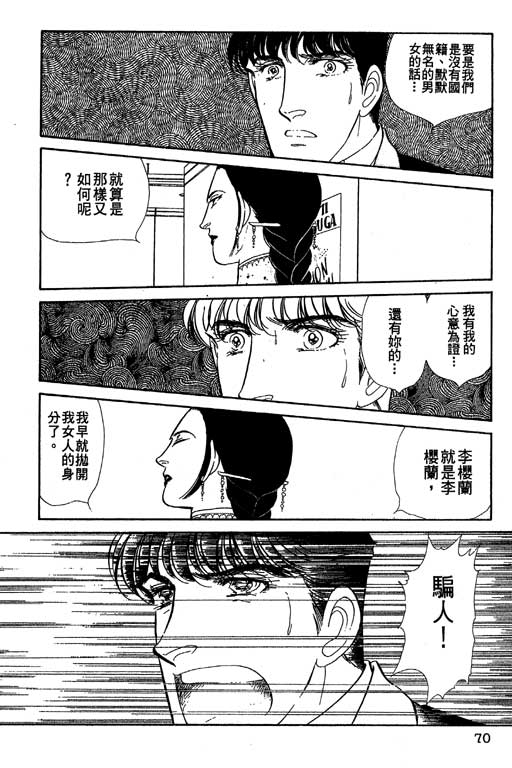 豪门三兄弟韩漫全集-VOL11无删减无遮挡章节图片 