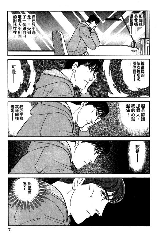 豪门三兄弟韩漫全集-VOL11无删减无遮挡章节图片 