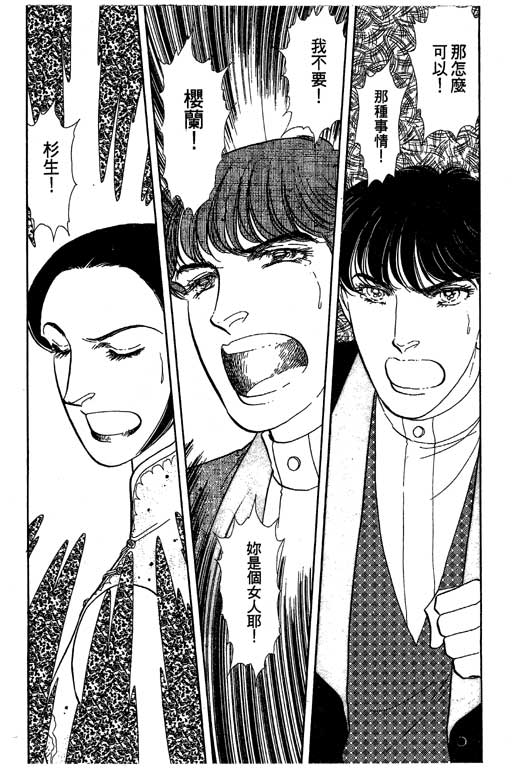 豪门三兄弟韩漫全集-VOL11无删减无遮挡章节图片 