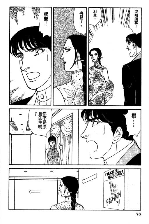 豪门三兄弟韩漫全集-VOL11无删减无遮挡章节图片 