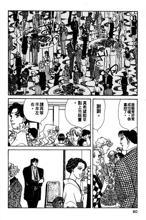 豪门三兄弟韩漫全集-VOL11无删减无遮挡章节图片 