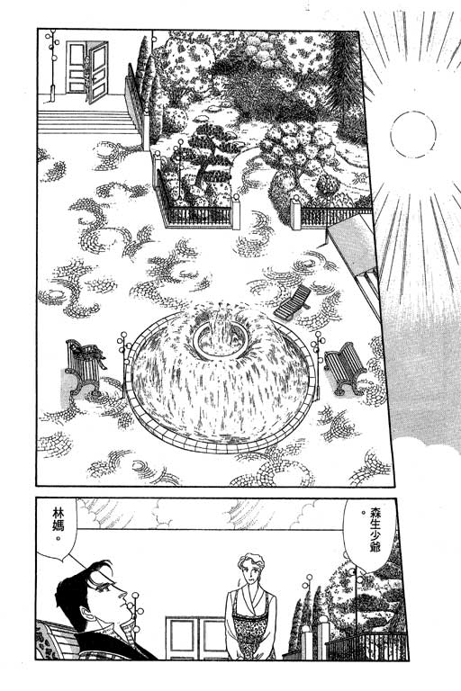 豪门三兄弟韩漫全集-VOL11无删减无遮挡章节图片 