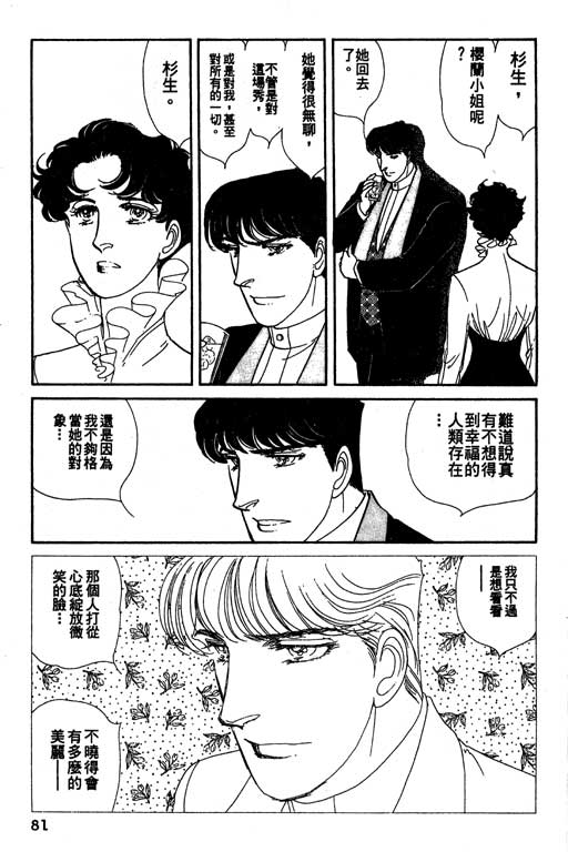 豪门三兄弟韩漫全集-VOL11无删减无遮挡章节图片 