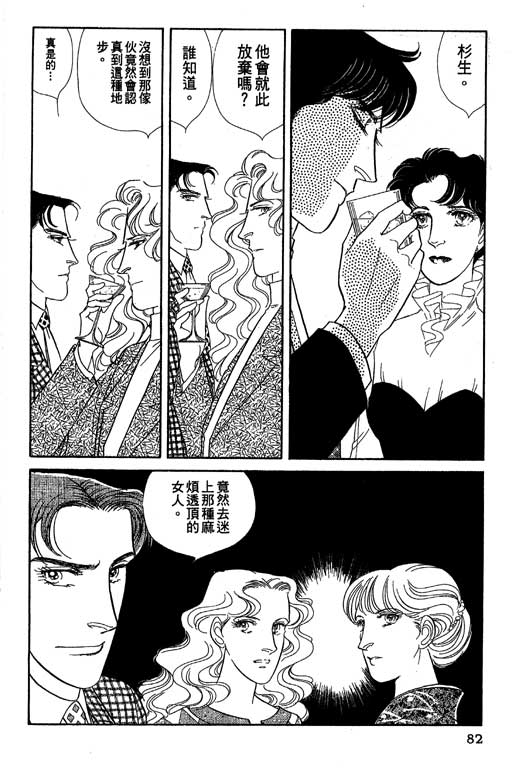 豪门三兄弟韩漫全集-VOL11无删减无遮挡章节图片 