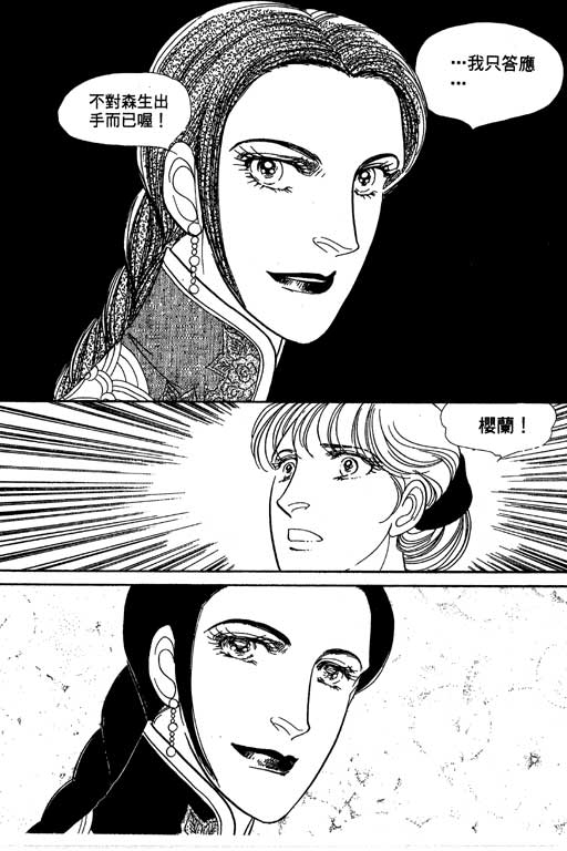 豪门三兄弟韩漫全集-VOL11无删减无遮挡章节图片 