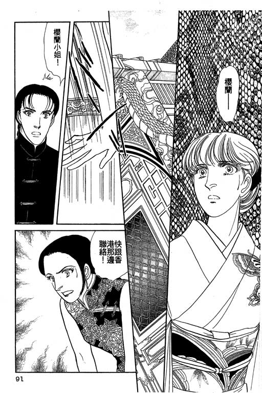 豪门三兄弟韩漫全集-VOL11无删减无遮挡章节图片 