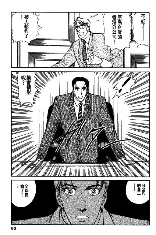豪门三兄弟韩漫全集-VOL11无删减无遮挡章节图片 