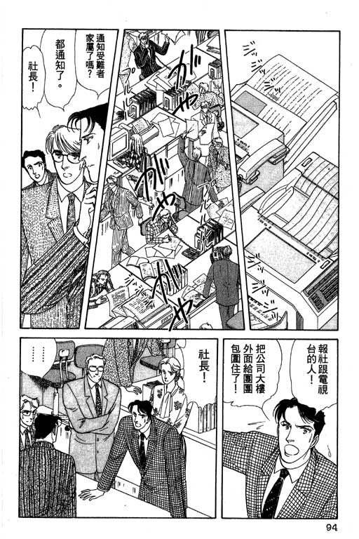 豪门三兄弟韩漫全集-VOL11无删减无遮挡章节图片 