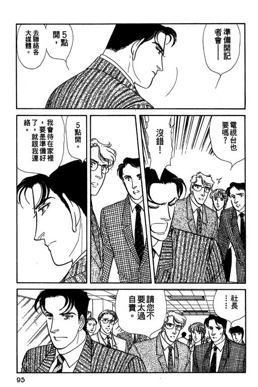 豪门三兄弟韩漫全集-VOL11无删减无遮挡章节图片 