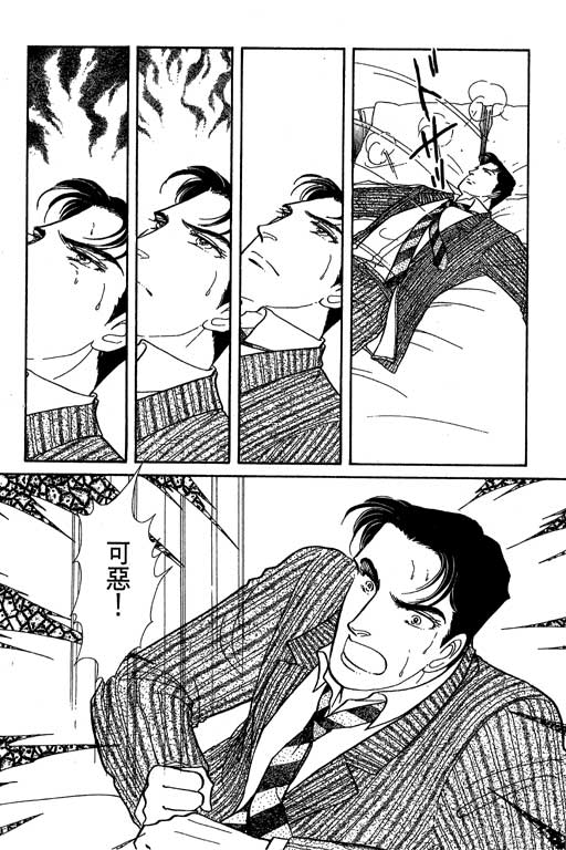 豪门三兄弟韩漫全集-VOL11无删减无遮挡章节图片 