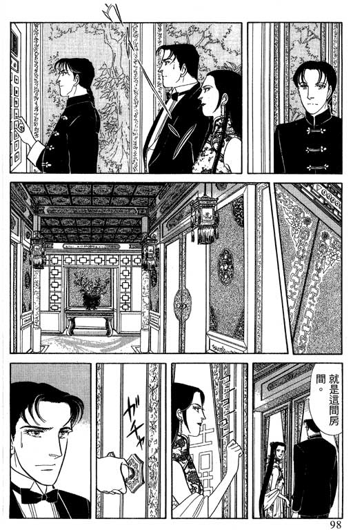 豪门三兄弟韩漫全集-VOL12无删减无遮挡章节图片 