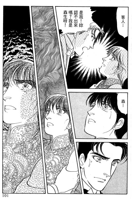 豪门三兄弟韩漫全集-VOL12无删减无遮挡章节图片 