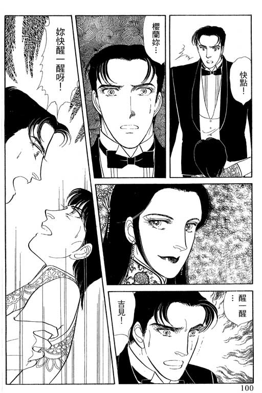 豪门三兄弟韩漫全集-VOL12无删减无遮挡章节图片 