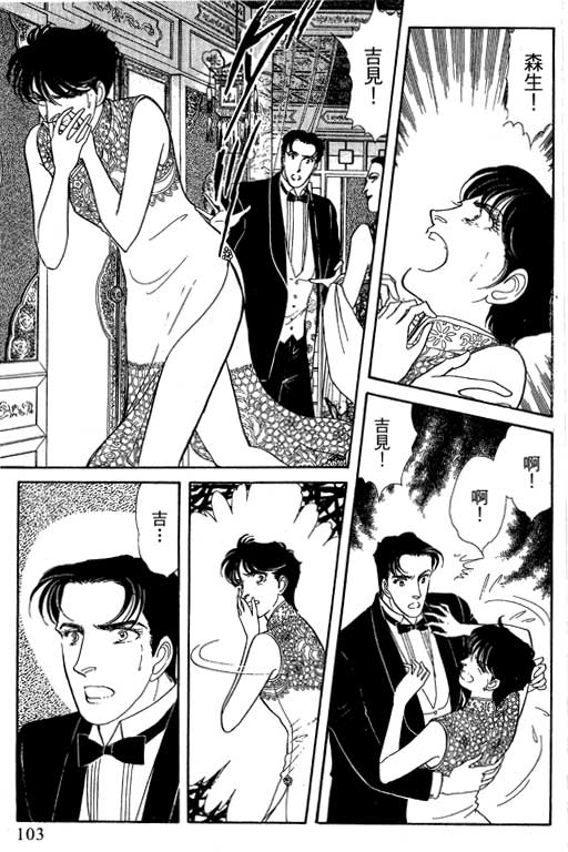 豪门三兄弟韩漫全集-VOL12无删减无遮挡章节图片 