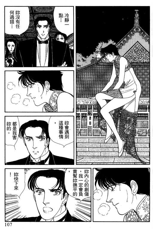 豪门三兄弟韩漫全集-VOL12无删减无遮挡章节图片 